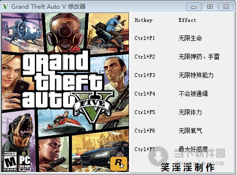 gta5steam最新版修改器