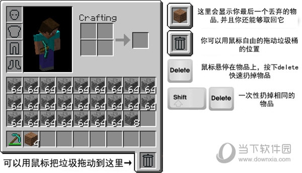 我的世界垃圾槽MOD