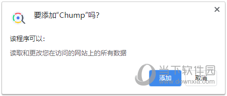 Chump插件