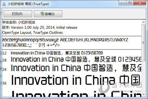 小扣折纸体字体