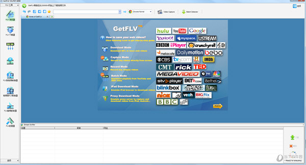 getflv pro中文破解版