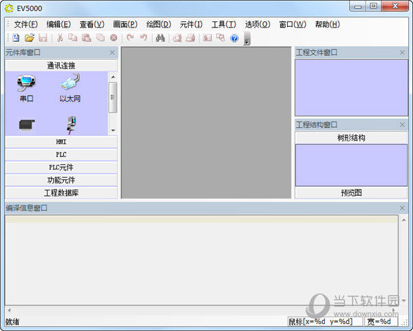 ev5000组态编程软件