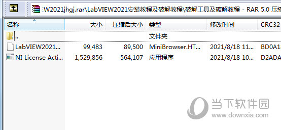 labview2021注册机