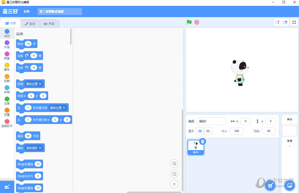 星三好图形化编程下载