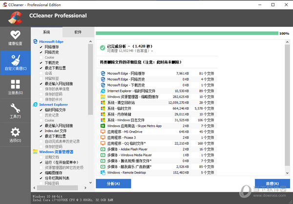 CCleaner Professional