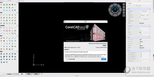 CorelCAD 2023下载