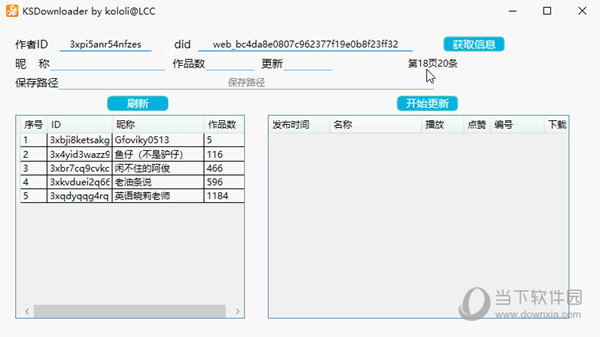 KSDownloader