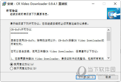 CR Video Downloader破解版