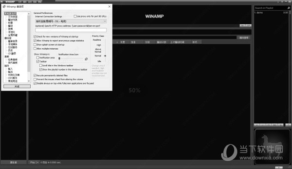 Winamp 5.9.0 中文汉化增强版