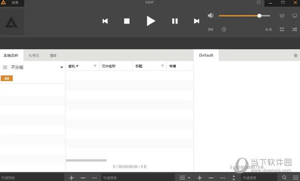 AIMP播放器破解版