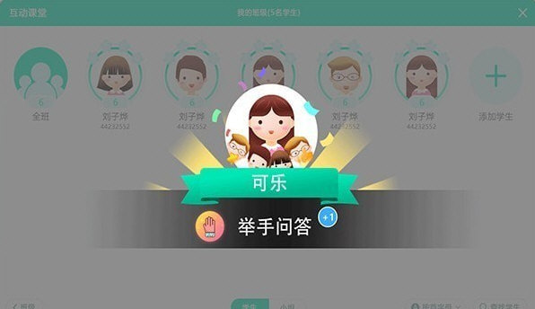 融杰课堂评价系统