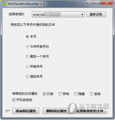 WxFilesAttrsResetter