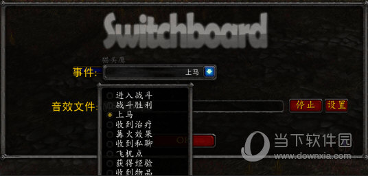 Switchboard插件