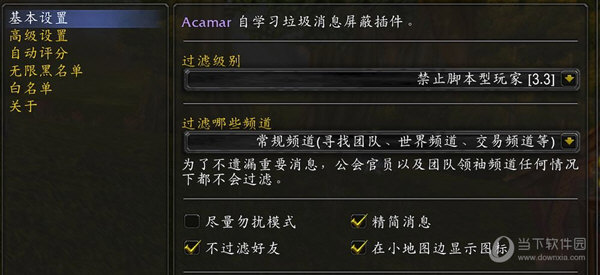 Acamar插件