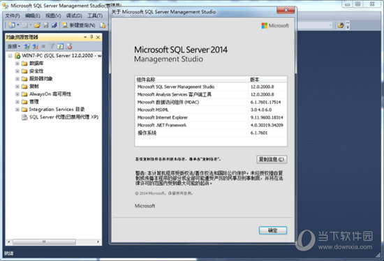 SQL Server 2014