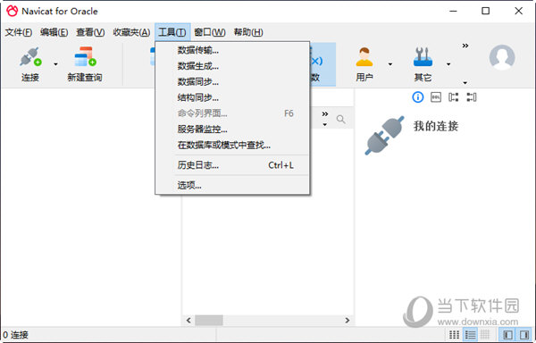 navicat for oracle16注册码生成器