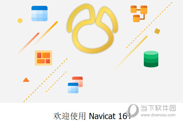 navicat for oracle16破解版