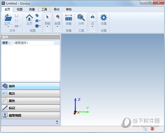 geometric glovius pro绿色版