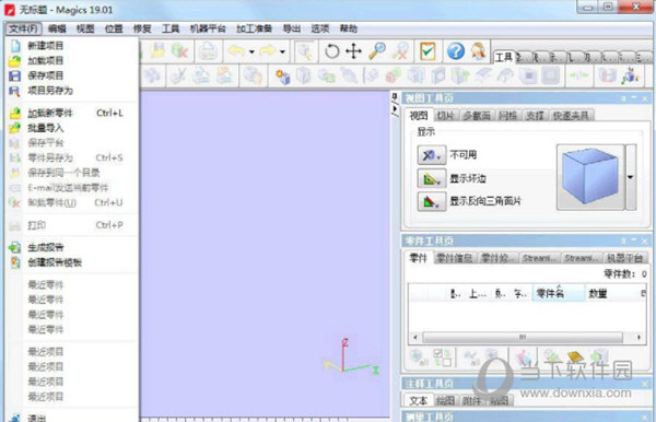 Magics19中文版