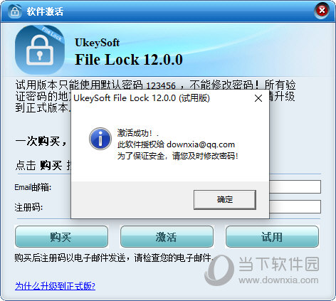 UkeySoft File Lock