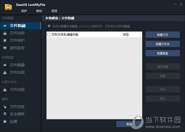 EaseUS LockMyFile