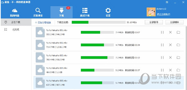 速盘破解版2020