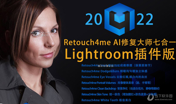 retouch4me7件套免费下载