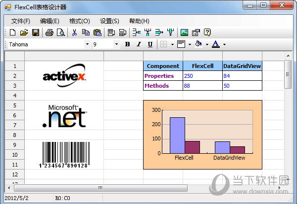 FlexCell表格设计器