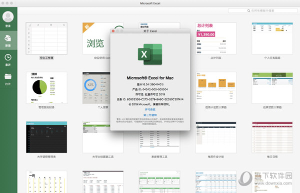 MicrosoftExcelMac免费版