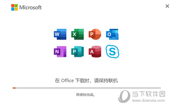 Office2021精简版三合一破解版