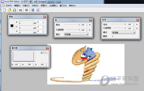 福昕PDF编辑器去水印版