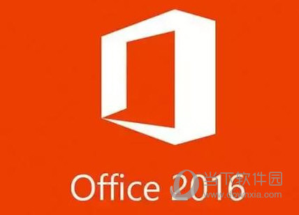 Office2016免激活版