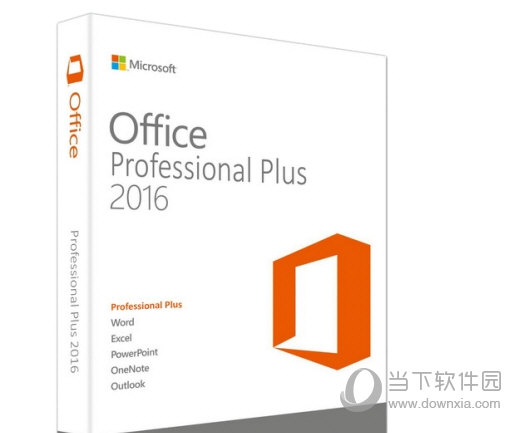 Office2016标准版