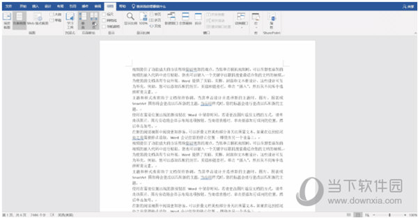 office2021企业长期版