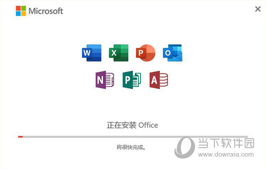 Microsoft Office2019专业增强版