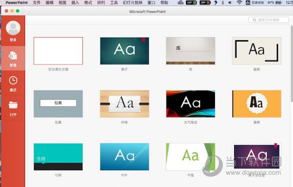 Powerpoint Mac破解版