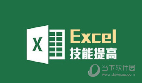 xlsx表格制作软件下载