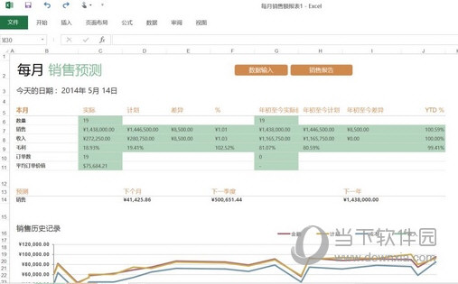 Office2013完美精简版