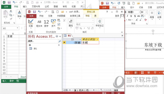 Office2013企业版下载