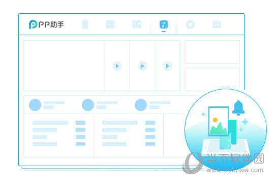 PP助手轻便版下载