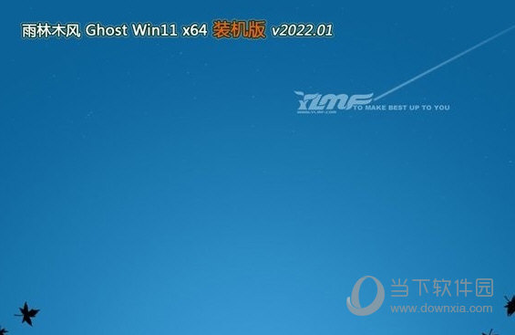 雨林木风win11原版