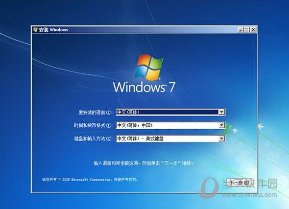 win7旗舰版官方原版镜像