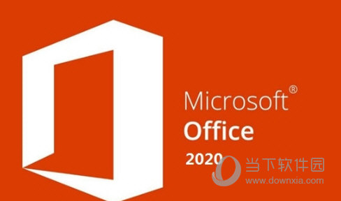 office2020永久密钥破解版