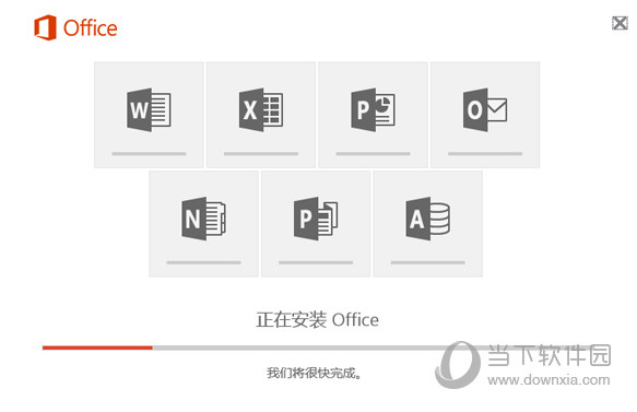 Office2016激活密钥家庭版和学生版