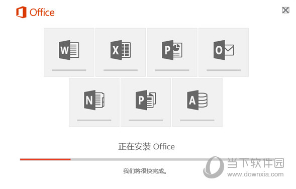 Office2017免费完整版破解版