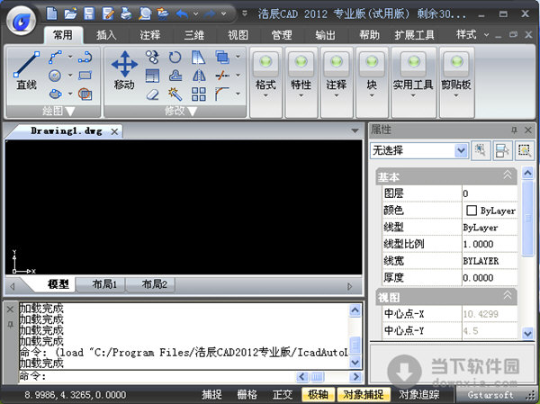 浩辰CAD2012