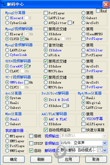 终极解码器