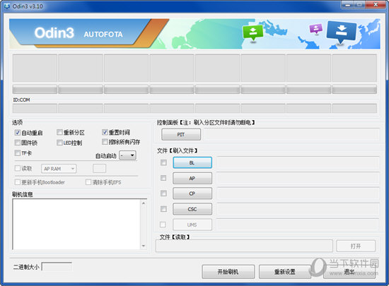 odin三星官方刷机工具|三星i9300刷机工具 V3.10 绿色汉化版下载