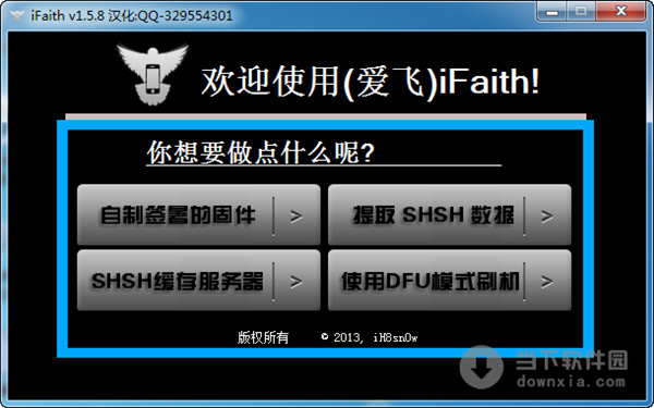 iFaith汉化版