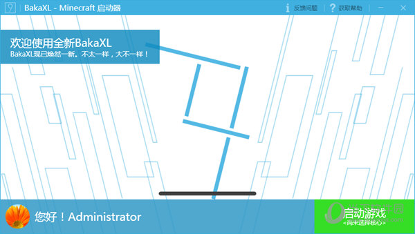 我的世界bakaxl启动器